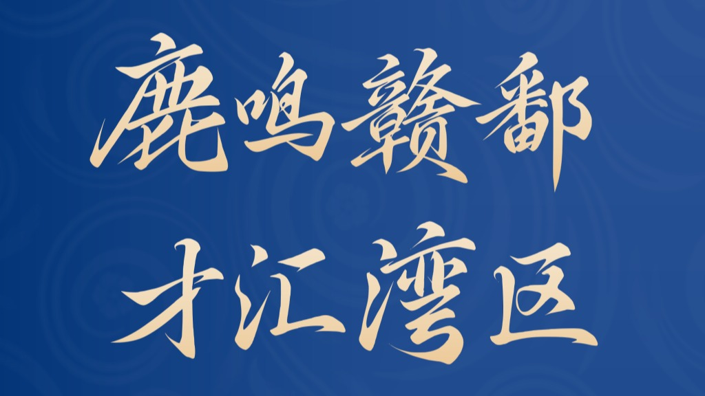 附中82岁周年庆 | 深圳校友...